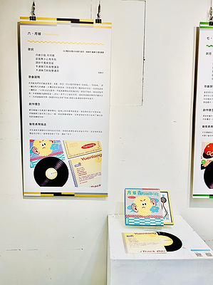 A Study of Motion Graphics Application for Vinyl Records Packaging of Taiwanese Nursery Rhymes's Cover
