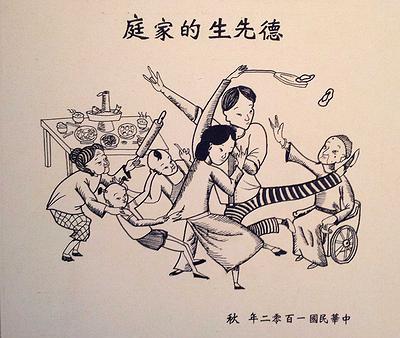 德先生的家庭(圖檔直嵌)S(刺繡)(60X70)的封面圖