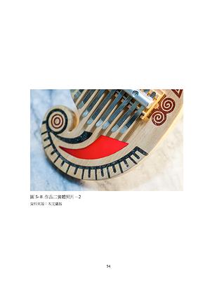 Kalimba Design-1's Cover