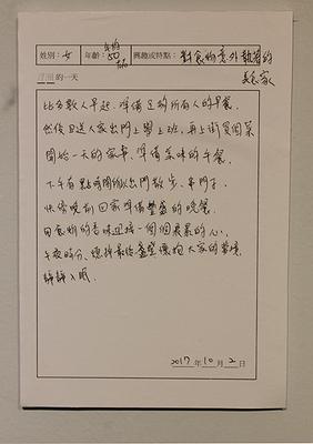 6.浮洲的日記 (2.1)