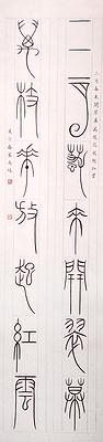 〈櫻花〉137×35cm  2020年4月