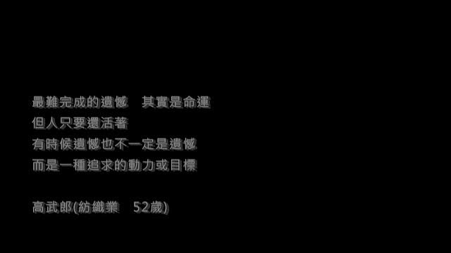 《遺憾，》-1的封面圖