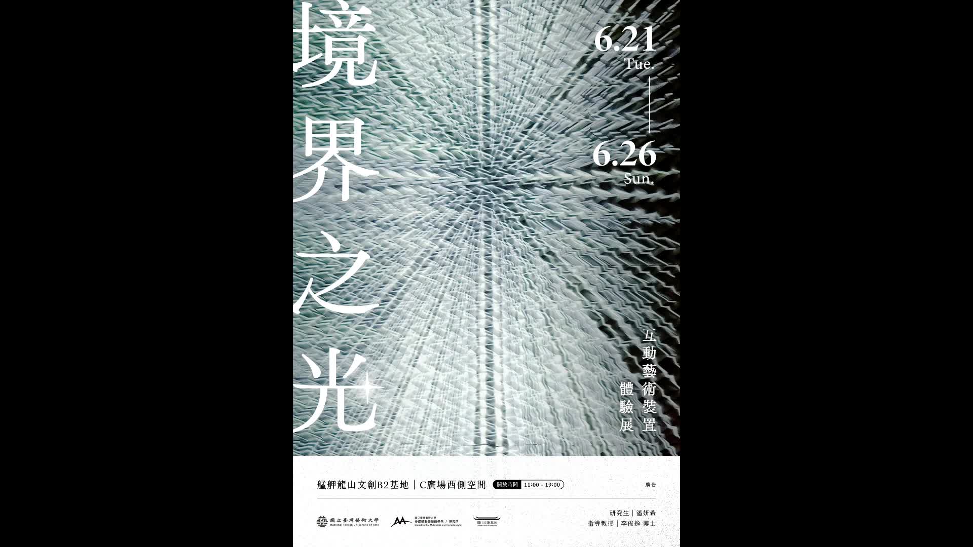 《境界之光》的封面圖