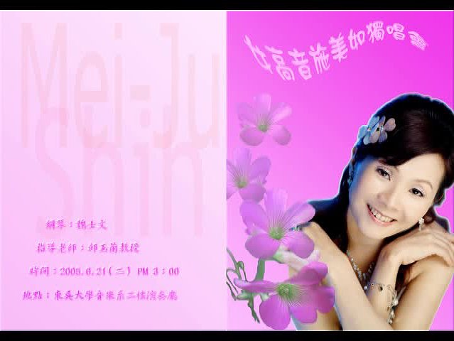 《波西米亞人》詠歎調〈我的名字叫咪咪〉之研究-1的封面圖