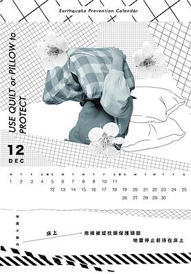 月曆內頁-12月