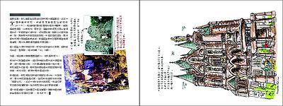 《魚的旅行手記》-14