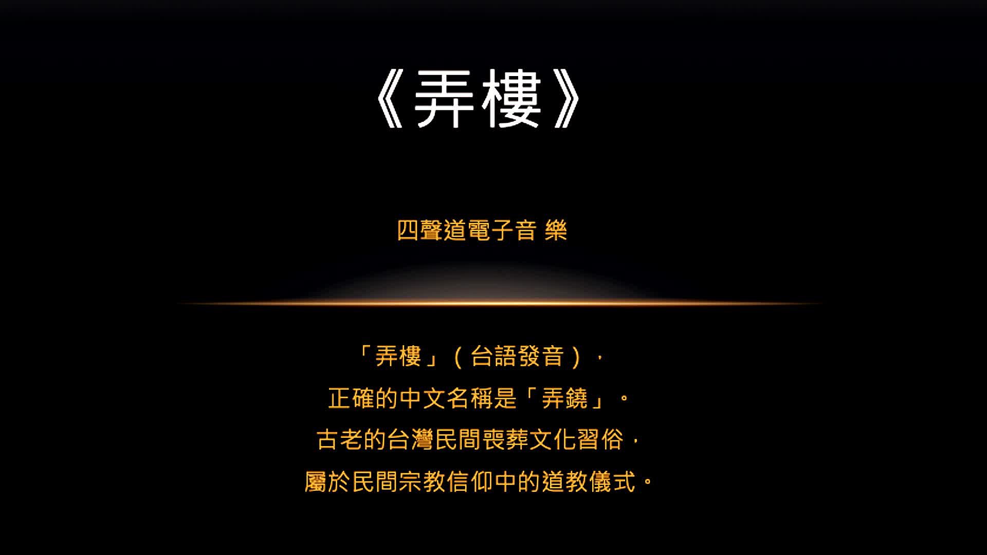 嘗試與轉化 —	 個人創作理念與實踐2的封面圖
