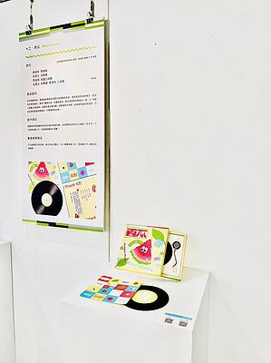 A Study of Motion Graphics Application for Vinyl Records Packaging of Taiwanese Nursery Rhymes's Cover