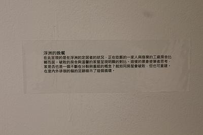 以地方為鏡，攬鏡自照－林芝穎創作研究-2