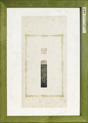 書從文‧望文生印─柏巧玲書法篆刻創作研究-作品18的封面圖
