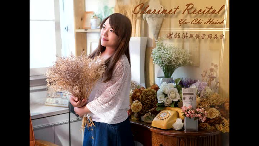 謝鈺淇單簧管獨奏會-6