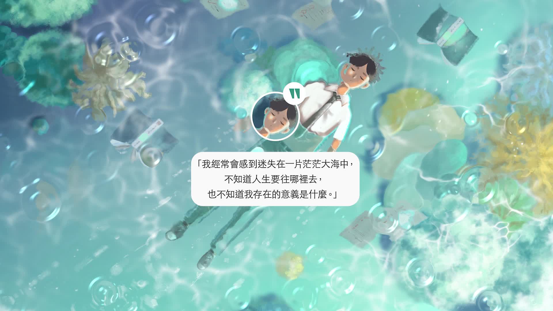 《青春鬱言》探討青少年心理問題之互動式海報創作-動態02