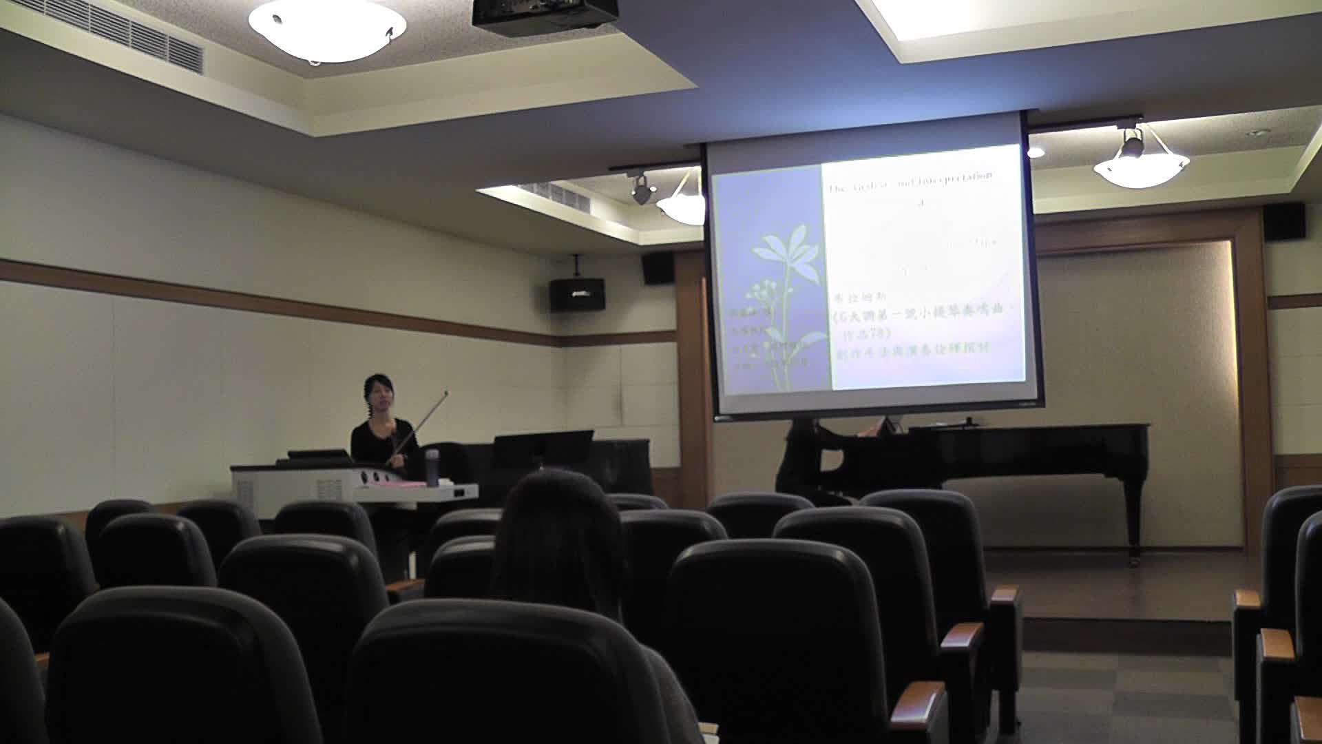 布拉姆斯：《G大調第一號小提琴奏鳴曲，作品七十八》創作手法與演奏詮釋探討-2