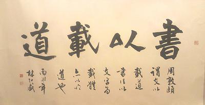 北碑美學書法創作研究-21