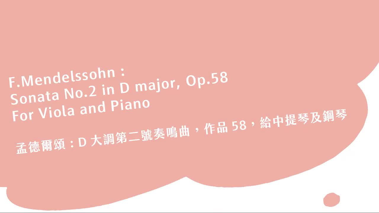 黎芷晴碩士學位獨奏會與畢業音樂會-2的封面圖