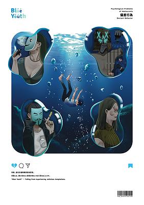 《青春鬱言》探討青少年心理問題之互動式海報創作-畢業個展海報-06