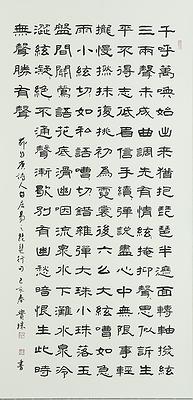 移情意象-余貴珠書畫創作研究-9