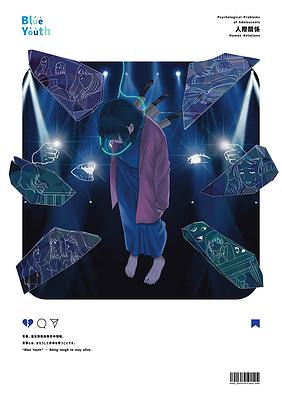 《青春鬱言》探討青少年心理問題之互動式海報創作-畢業個展海報-03