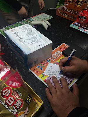 圖4-2.全家OK萊爾富─店到店2