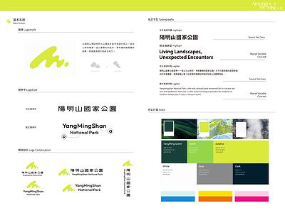 A Research and Creation of Motion Identity applied in Yangmingshan National Park's Cover