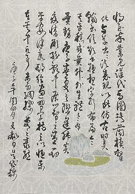北大藏西漢竹書《蒼頡篇》書法研究-14.2020-信箋-日常隨記