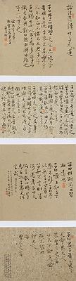半畝遊心—書法創作研究-7.論語選讀