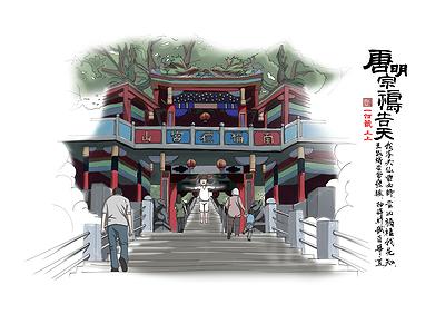 中和區南山福德宮的封面圖