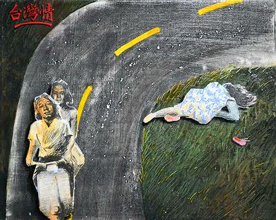 台灣情的封面圖