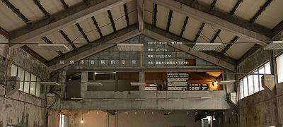 記憶文本/感知情境/玄關 - 33