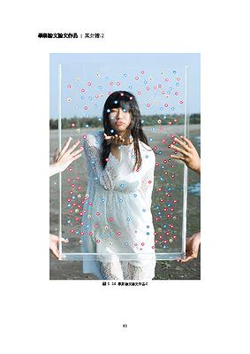 Fragment of beauty-1's Cover