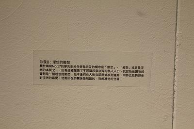 以地方為鏡，攬鏡自照－林芝穎創作研究-11