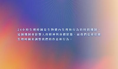 互動網站《28天》之創作論述 02