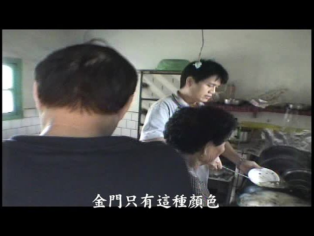 我的金門婆婆-3的封面圖