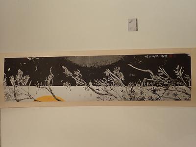 動‧勢—水墨繪畫創作研究 01換日的封面圖