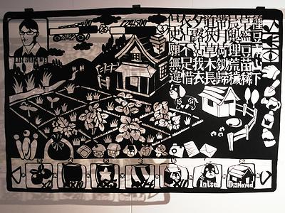 e化分身─歸園田居-7的封面圖