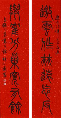 北碑美學書法創作研究-7