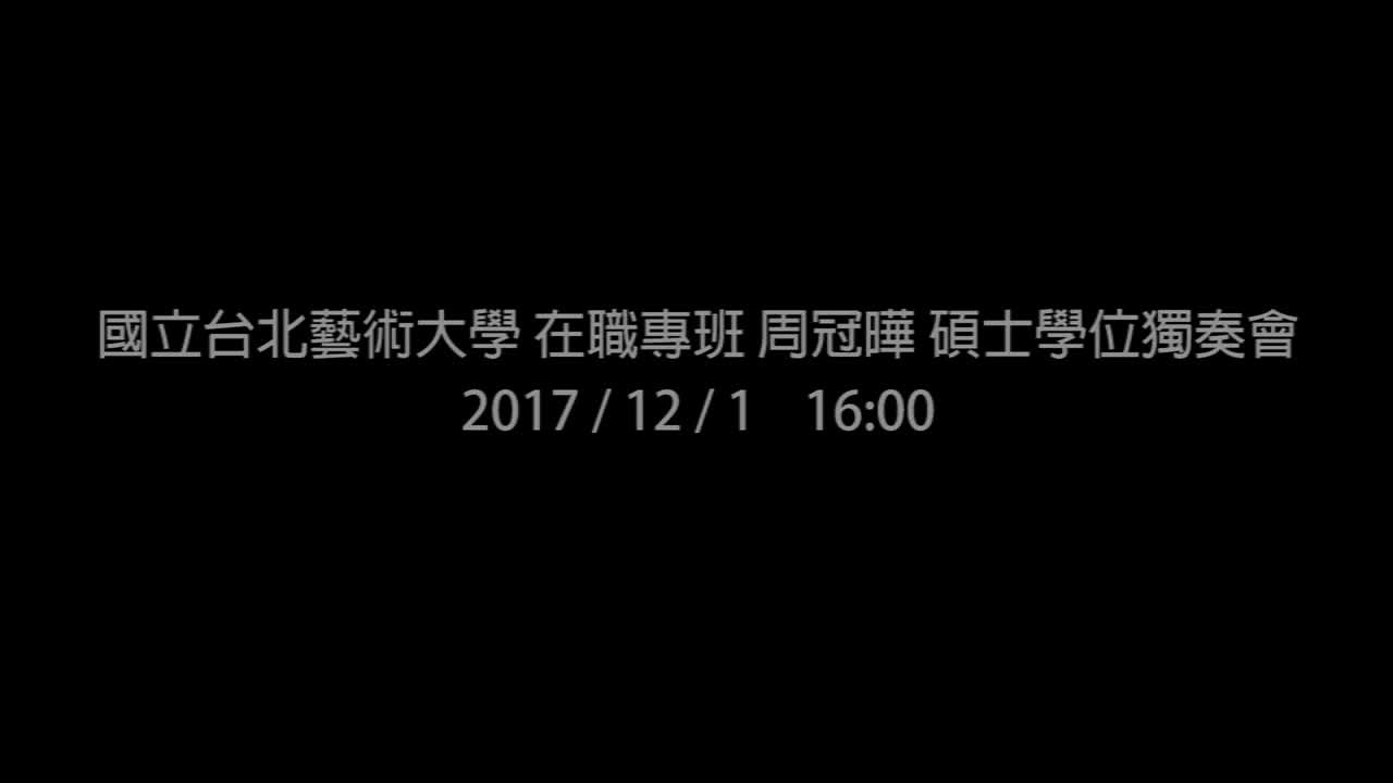 周冠曄碩士學位獨奏會與畢業音樂會的封面圖