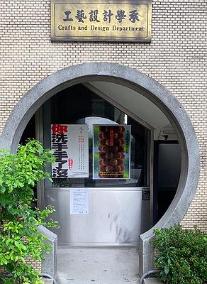 圖4 展場入口的封面圖