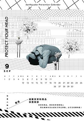 月曆內頁-9月