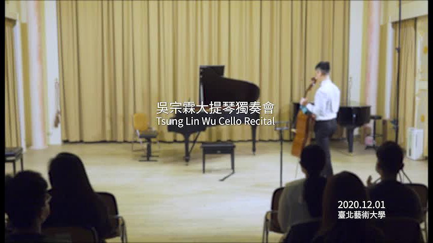 吳宗霖碩士學位獨奏會與畢業音樂會-1的封面圖