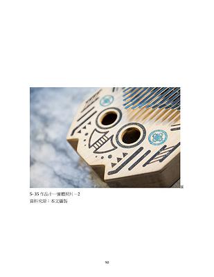 Kalimba Design-1's Cover