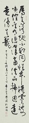 移情意象-余貴珠書畫創作研究-18