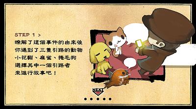 《神隱》— 作品截圖