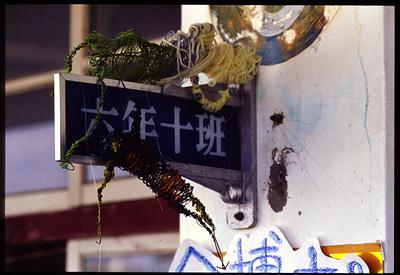 案例一教學的學生作品-鐵絲人教學-33