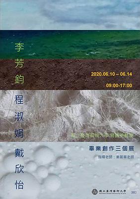 Life of 「the Sea of Children」's Cover