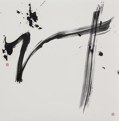 "When the black or white", virtual real or real virtual-Abstract painting by mixing Calligraphy, Chinese ink and Ceramic materials.'s Cover