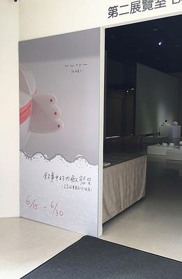 敘事中的內斂慾望—包容瑜陶藝創作論述-展場紀錄10