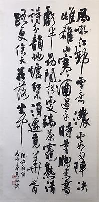 北大藏西漢竹書《蒼頡篇》書法研究-9.2018-陸放翁詩