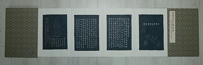 8金剛經