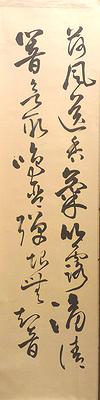 北碑美學書法創作研究-16